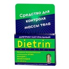 Диетрин Натуральный таблетки 900 мг, 10 шт. - Ферзиково